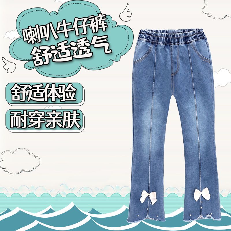 Girls' Jeans Bell-Bottom Pants Spring and Autumn Casual Medium and Big Children Loose Baby All-Match Children's Wear Girls' Pants