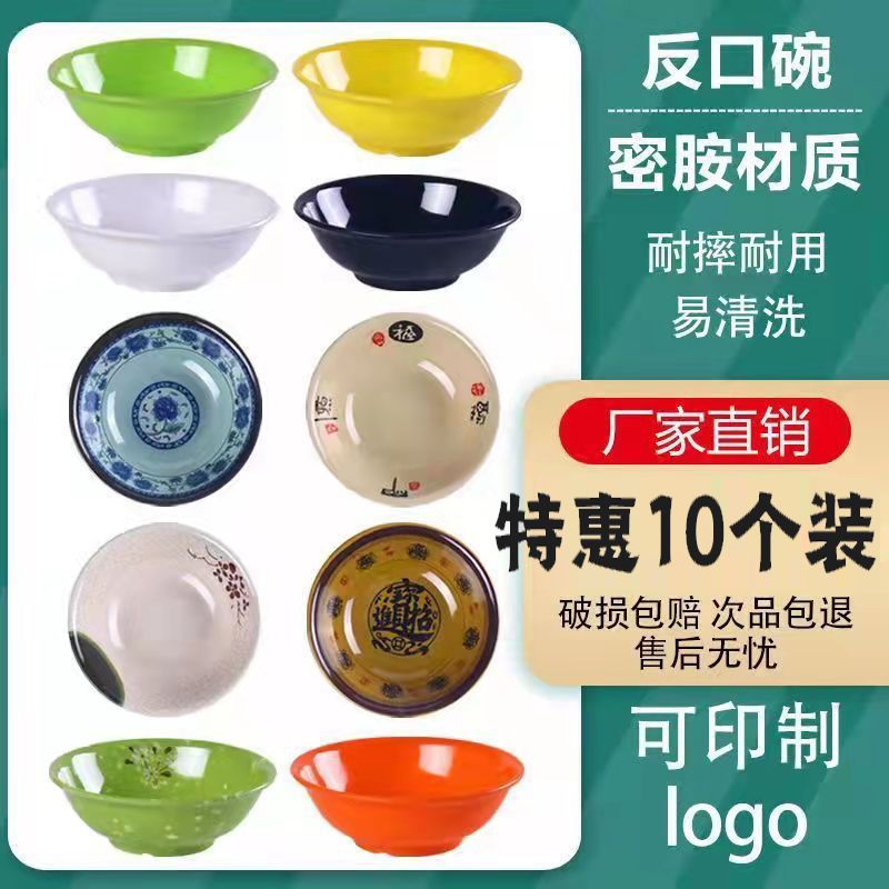 10 pieces imitation porcelain melamine reverse mouth bowl plastic bowl commercial spicy soup bowl soybean milk porridge bowl wonton rice noodle soup bowl