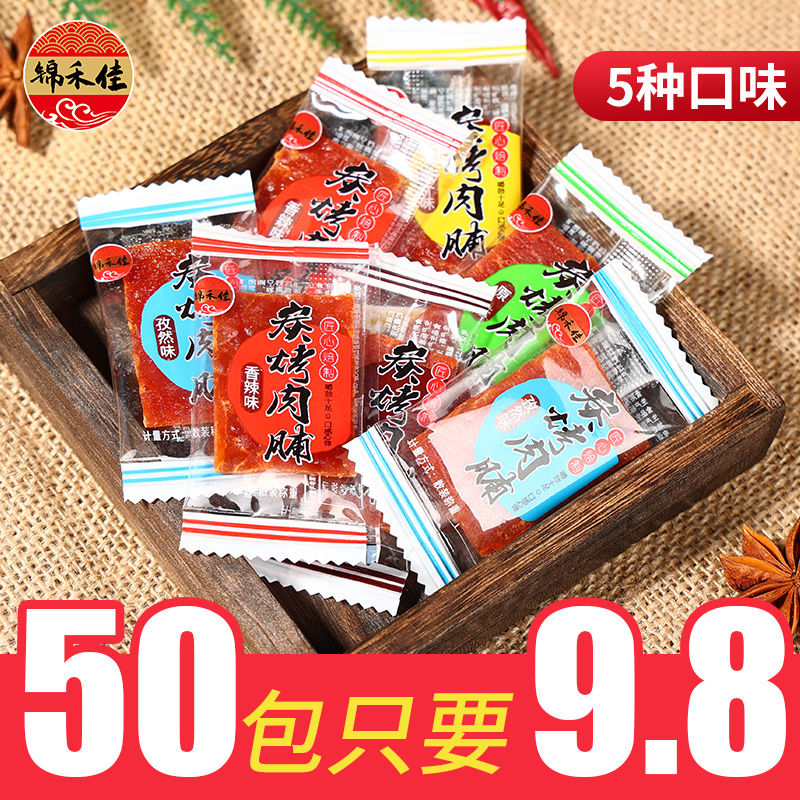 jingjiang dried pork slice spicy honeydew flavor pork jerky independent packaging wholesale internet hot casual snacks open bags to eat