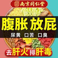 决明子菊花茶牛蒡根枸杞胎菊桂花金银花去火养肝护肝清热花茶30包