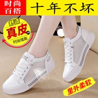 红蜒蜻真皮小白鞋2022新款女鞋秋季透气年轻网面百搭平底单鞋板鞋