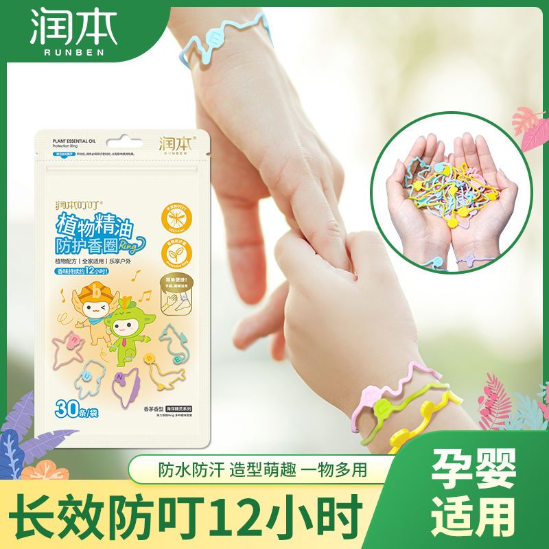 runben mosquito repellent bracelet adult couple girl mosquito repellent bracelet student children baby outdoor mosquito repellent fantastic portable