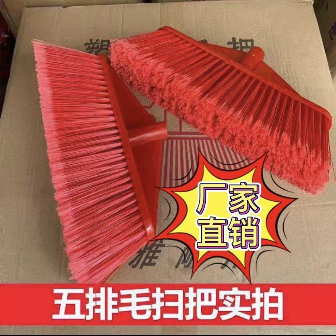 golden triangle five rows bristle plastic high quality broom wholesale household school sanitation broom sweeping besom heads