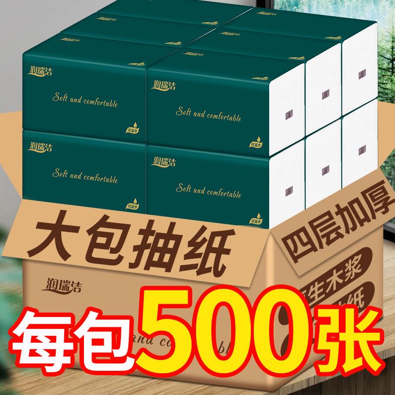 [large quantity of 500 sheets， plus-sized 5-layer thickening] paper extraction large bags wholesale wet napkin tissue toilet paper