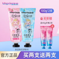 冰泉牙膏新品桃花源联名口香糖牙膏减轻口臭清新口气家庭必备牙膏