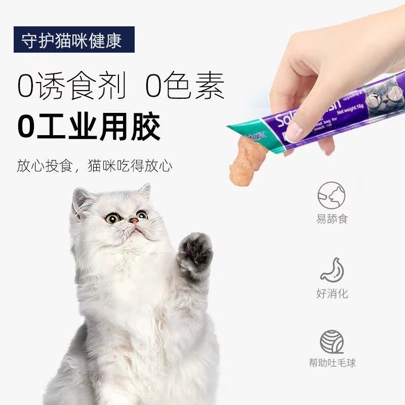 Cat Strip Cat Snacks Adult Cat Kittens Wonderful Fresh Package Fresh Meat Wet Food Fat Hair Chin Nutrition Bar Liquid Cat Snacks