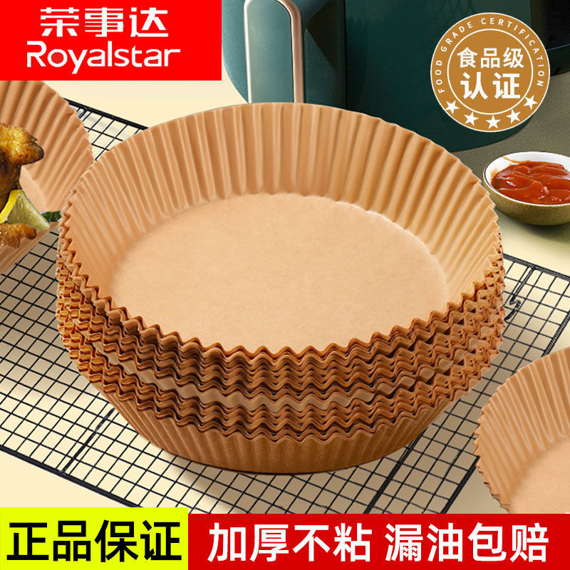 [royalstar] air fryer special paper pallet household oil-absorbing sheets baking oil paper round leak-proof oiled paper pad