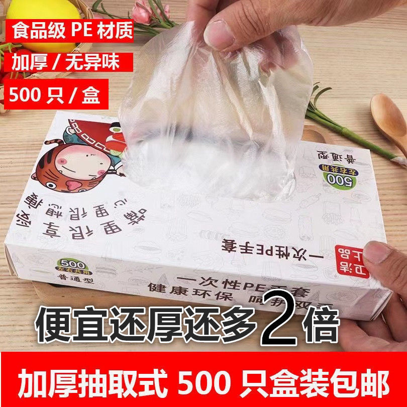 [new customer discount] disposable gloves food grade boxed removable lobster plastic film transparent pe gloves