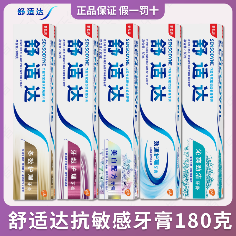 comfortable up to anti-sensitive toothpaste 180g fast relief teeth sensitive pain care gum whitening anti-moth