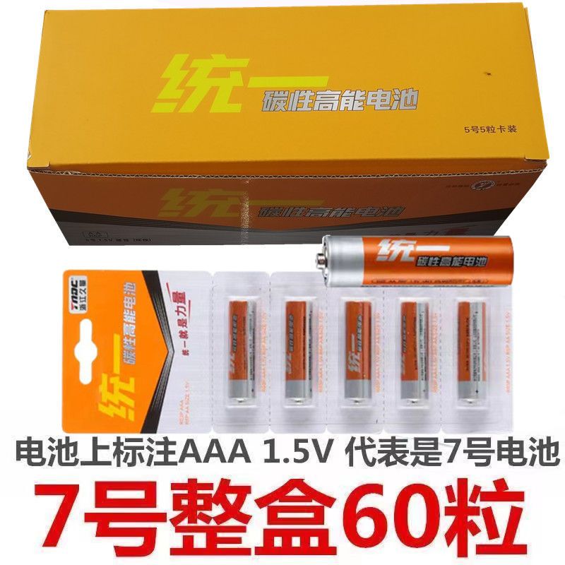 battery no. 5 no. 7 no. 40 children‘s toy alarm clock remote control 1.5v no. 7 carbon no. ordinary dry cells no. 5