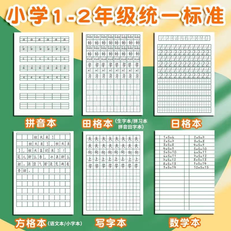 Elementary School Student Exercise Book Kindergarten Grade 12 Pinyin Checkered Mathematics Square Frame Writing Japanese Checkered Book Wholesale