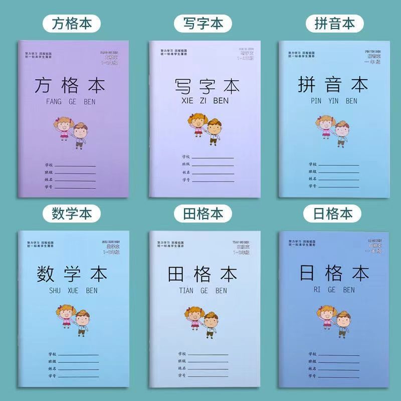 Elementary School Student Exercise Book Kindergarten Grade 12 Pinyin Checkered Mathematics Square Frame Writing Japanese Checkered Book Wholesale