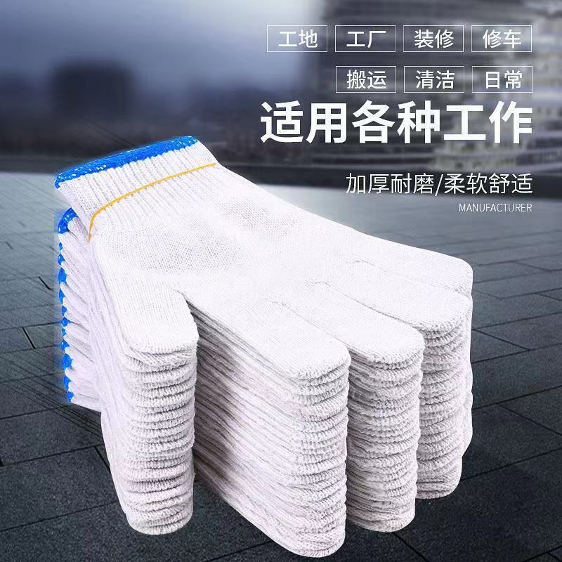 [Hot Sale] Labor Gloves Men's and Women's Wear-Resistant White Cotton Cotton Gloves Extra Thick Protection Non-Slip Construction Site Work Yarn Glove