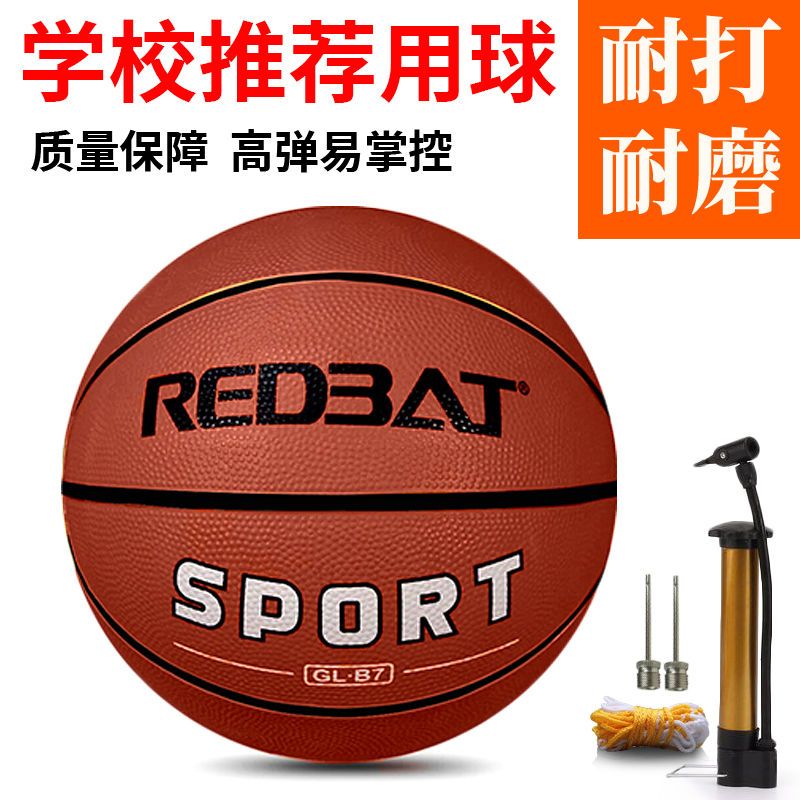 basketball no. 7 no. 5 no. 4 no. 3 indoor and outdoor dedicated wear-resistant adult student competition training authentic basketball gift