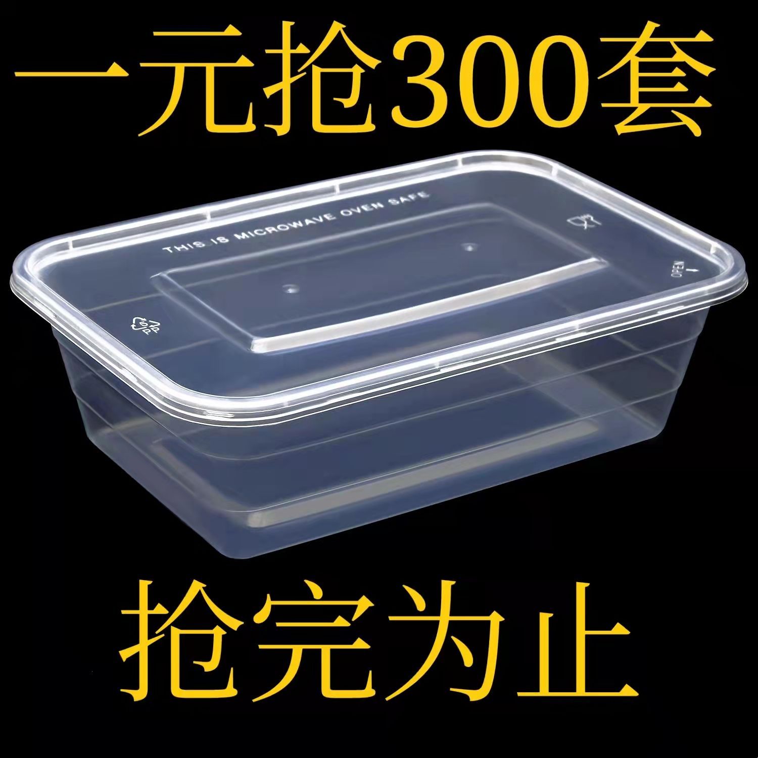 special offer] rectangular disposable lunch box plastic packaging box thickened transparent fast food lunch box with lid wholesale