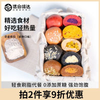 全麦软欧包面包麻薯紫米奶酪无糖精速食夹心代餐饱腹食品网红早餐