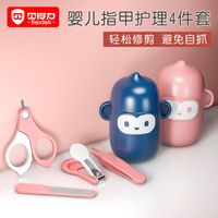 婴儿指甲剪套装防夹肉指甲钳新生儿专用宝宝指甲剪刀婴幼儿童用品