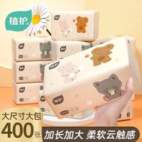 植护原木抽纸家用卫生纸巾批发整箱婴儿面巾纸餐巾纸大包实惠装