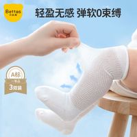贝肽斯婴儿长筒袜夏天宝宝防蚊袜夏季薄款过膝不勒脚袜子透气网眼