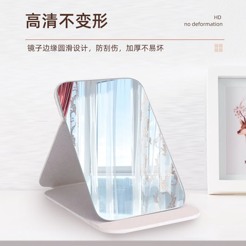 Makeup Mirror Foldable Mirror Thickened Small Mirror Portable Clearance Good-looking Mirror for Dormitory Drop-Resistant Desktop