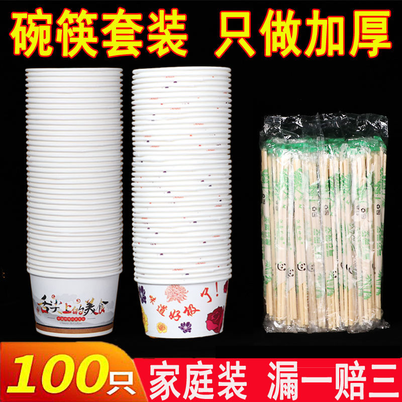 thickened disposable bowl paper bowl chopsticks sets wholesale full box wedding banquet takeaway cold noodle sheet roasting medium and large paper bowl