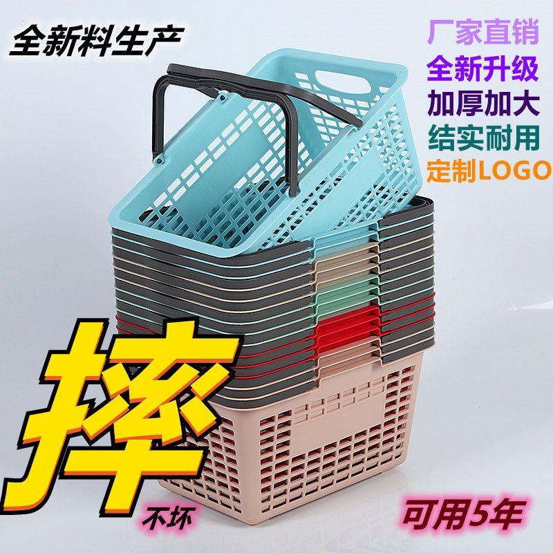 supermarket shopping basket plastic portable basket buy dish basket laundry basket laundry basket storage basket beer blue storage basket