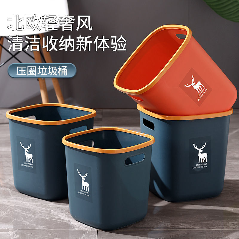 Living Room Square Trash Can Non-Lid Household Kitchen Dormitory Bathroom Light Luxury Trash Can Large Size Office Wastebasket