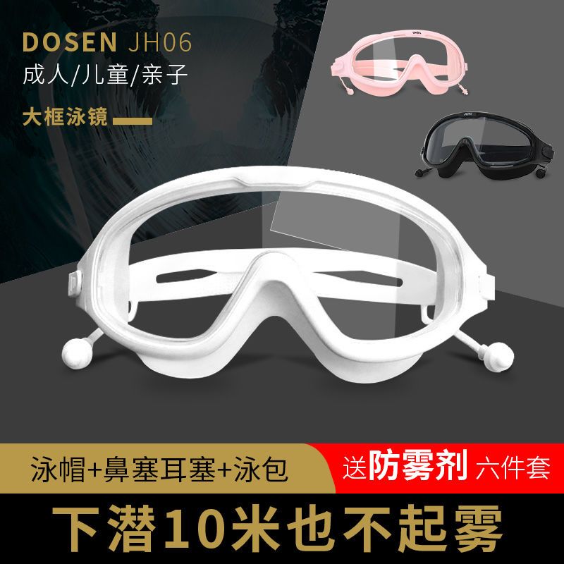 swimming goggles large frame myopia waterproof anti-fog hd diving mask equipment adult and children men and women with degrees swimming glasses