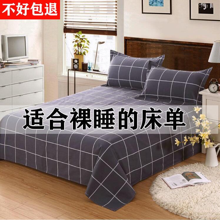 [special offer skin-friendly bed sheet] bed sheet one-piece bedding single clearance sheet student dormitory multi-specification
