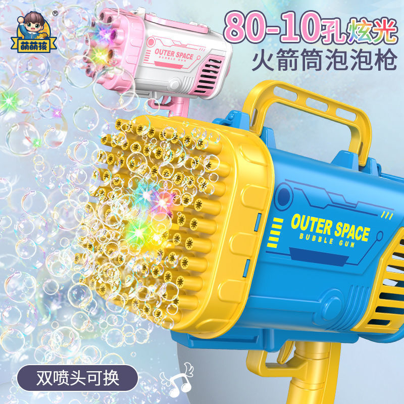 Upgrade 10-Hole Large Bubble Gun 69/80-Hole Rocket Double-Head Replaceable Charging Automatic Bubble out Extra Large Internet-Famous Toys