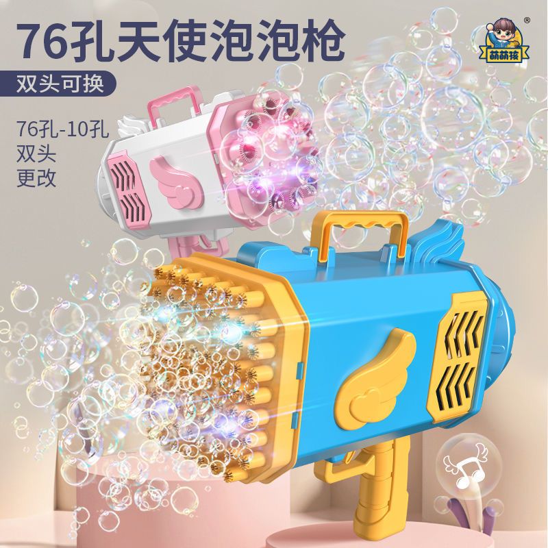 Upgrade 10-Hole Large Bubble Gun 69/80-Hole Rocket Double-Head Replaceable Charging Automatic Bubble out Extra Large Internet-Famous Toys