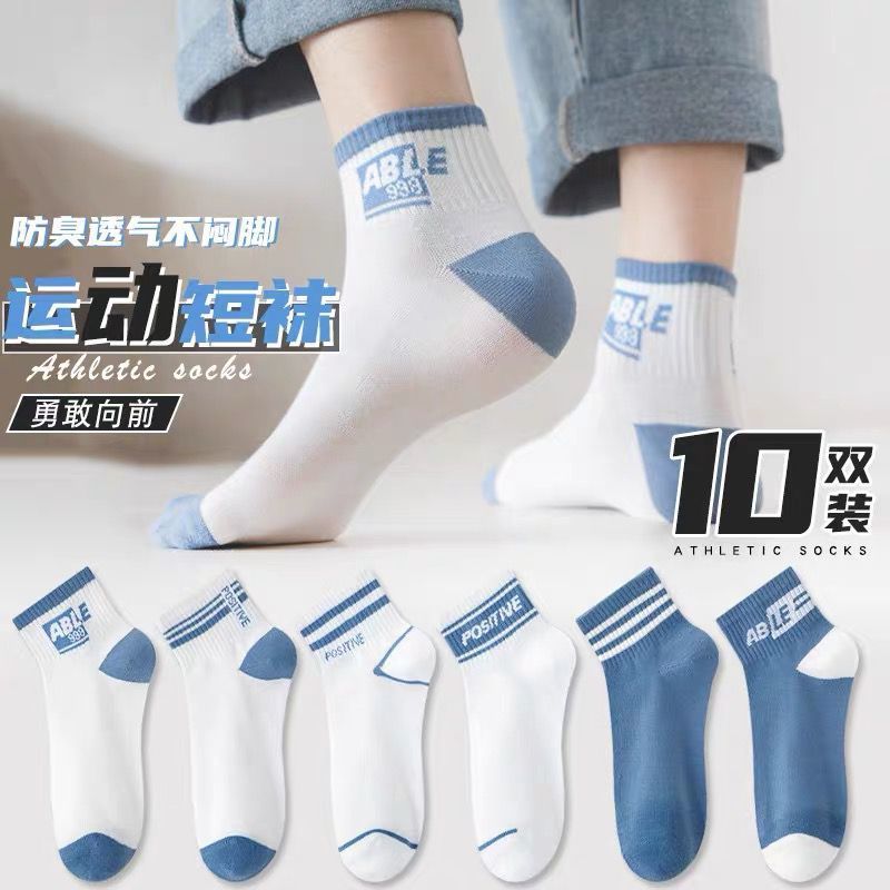 [5-10 pairs] socks men‘s trend socks autumn letter socks deodorant sports basketball socks sweat-absorbent breathable