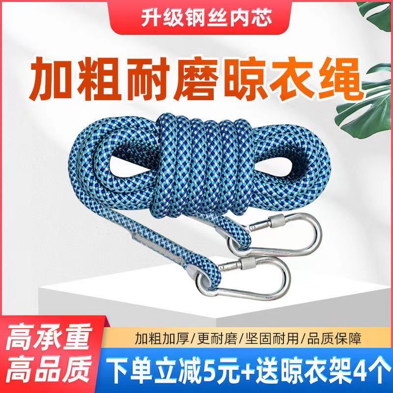 extra thick clothesline outdoor quilt fantastic rope indoor roof multifunctional clothesline simple non-slip rope