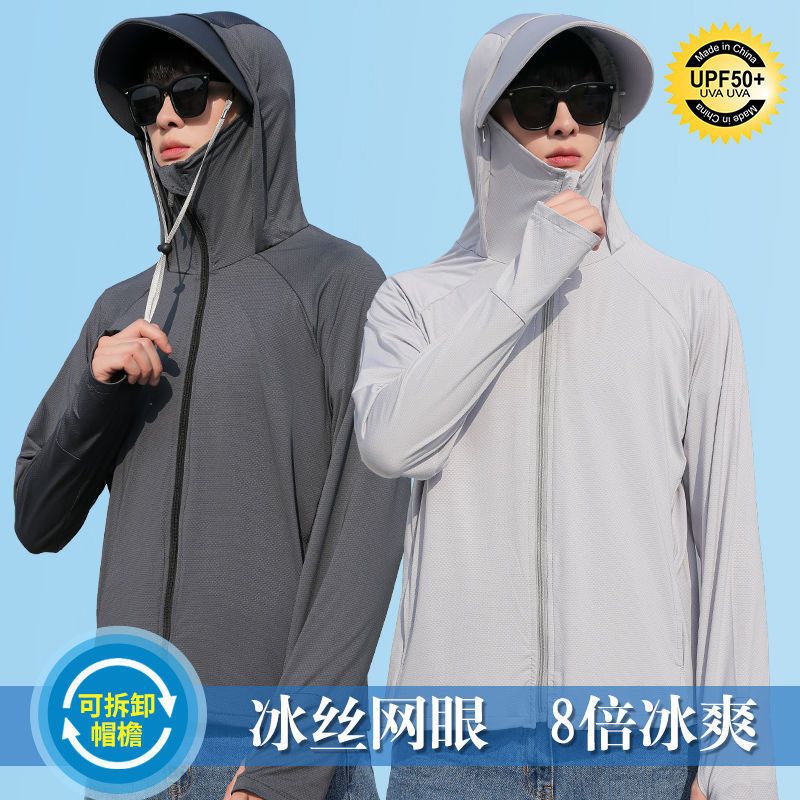 sun protection clothing men‘s summer thin ice silk hooded jacket uv protection fishing suits cycling sports sun-protective clothing cardigan