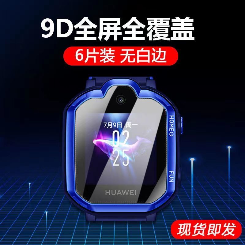 huawei children‘s watch 3pro tpu screen protector 3pro tempered film smart watch 3pro original screen protective film soft film