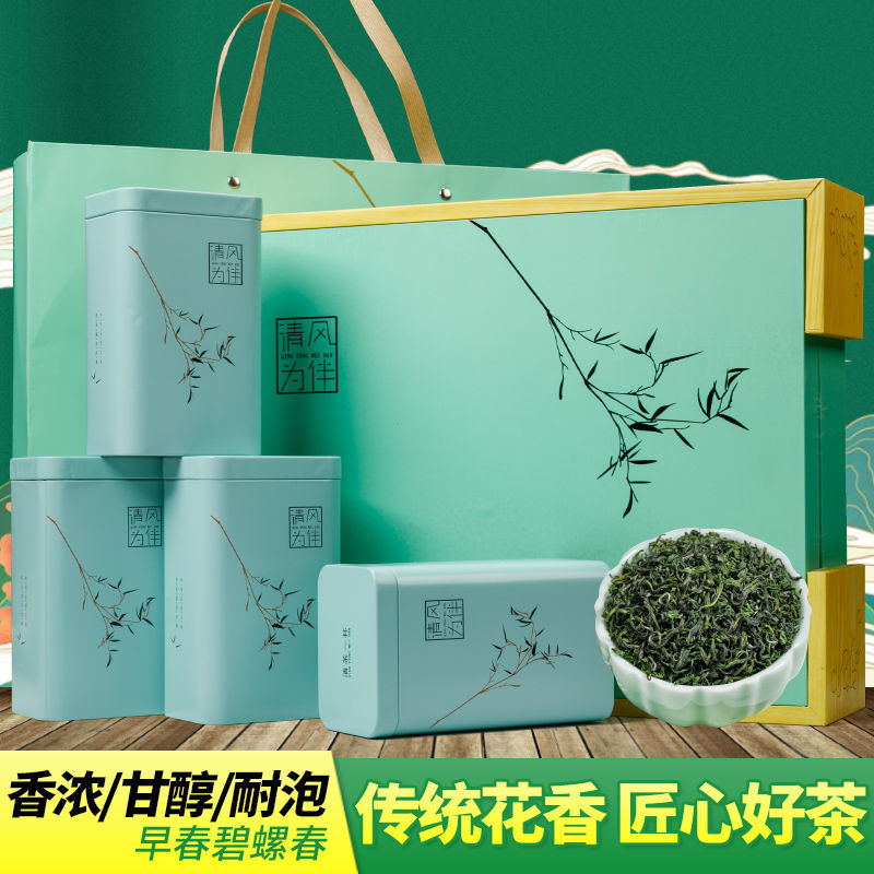 biluochun green tea new tea high mountain cloud mist green tea fragrant canned gift box 250g/500g