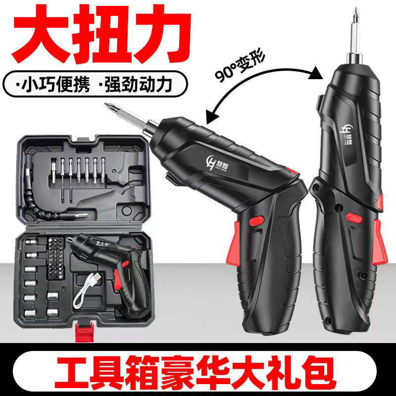 electric screwdriver small electric drill mini punching tool set household multi-function rechargeable small electric screwdriver gun