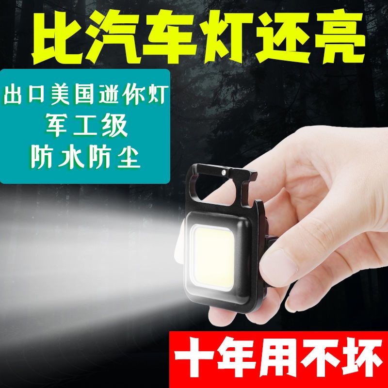 outdoor strong light small flashlight mini-portable rechargeable multi-functional keychain household camping strong magnetic work light