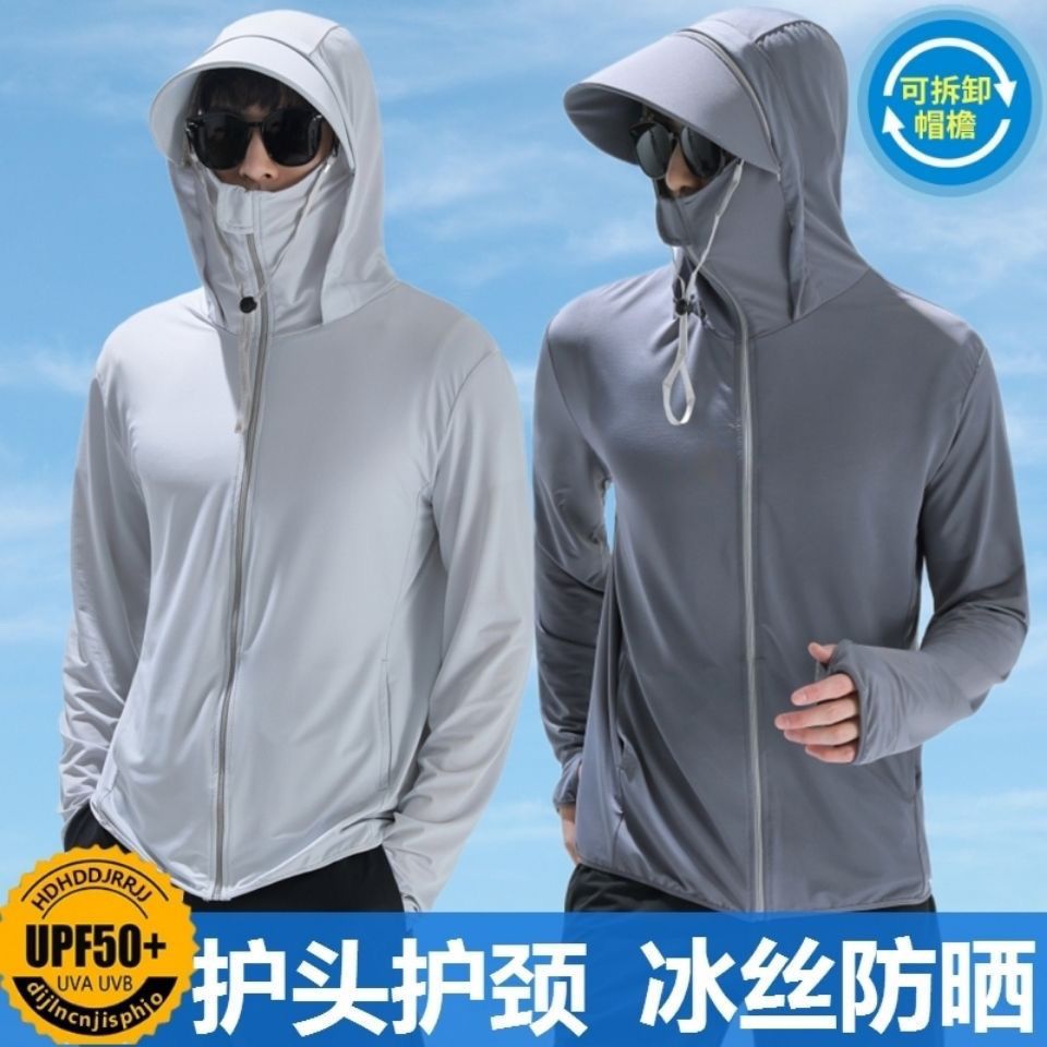 sun protection clothing men‘s summer thin ice silk coat breathable hood sun-protective clothing uv fishing wind shield cycling clothing