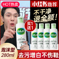 小白鞋洗鞋清洁剂擦鞋刷球鞋白鞋免洗强效去污增白去黄洗鞋子神器