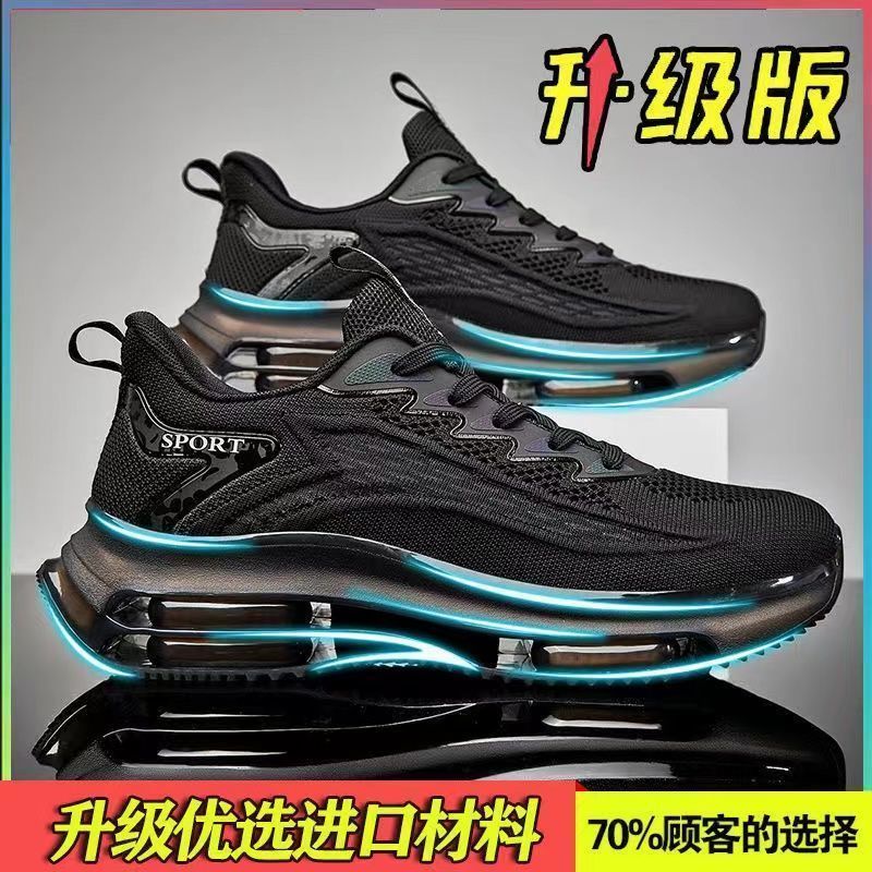 2022 new mesh shoes mesh breathable and wearable running shoes men‘s korean-style trendy full length air sole men‘s casual shoes