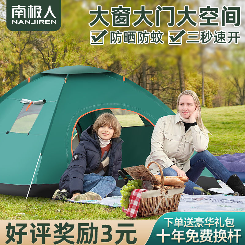 Tent Outdoor Automatic 3-4 Double 2 Single Household Sun-Proof Insect-Proof Indoor Small House Adult and Children Tent