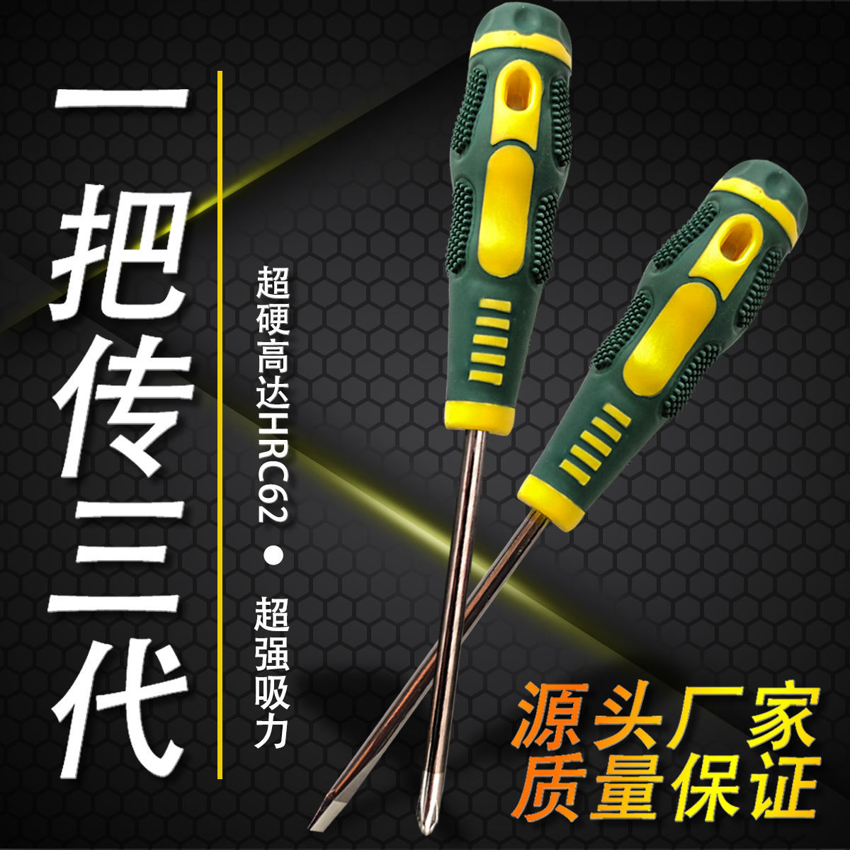 screwdriver set cross and straight high hardness industrial grade household tools strong magnetic plum blossom screwdriver screwdriver screwdriver