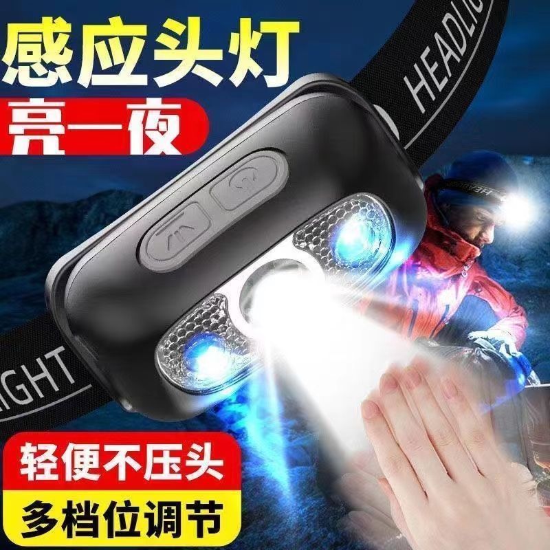 led headlight super bright rechargeable head-mounted strong light induction super bright flashlight small portable night night fish luring lamp