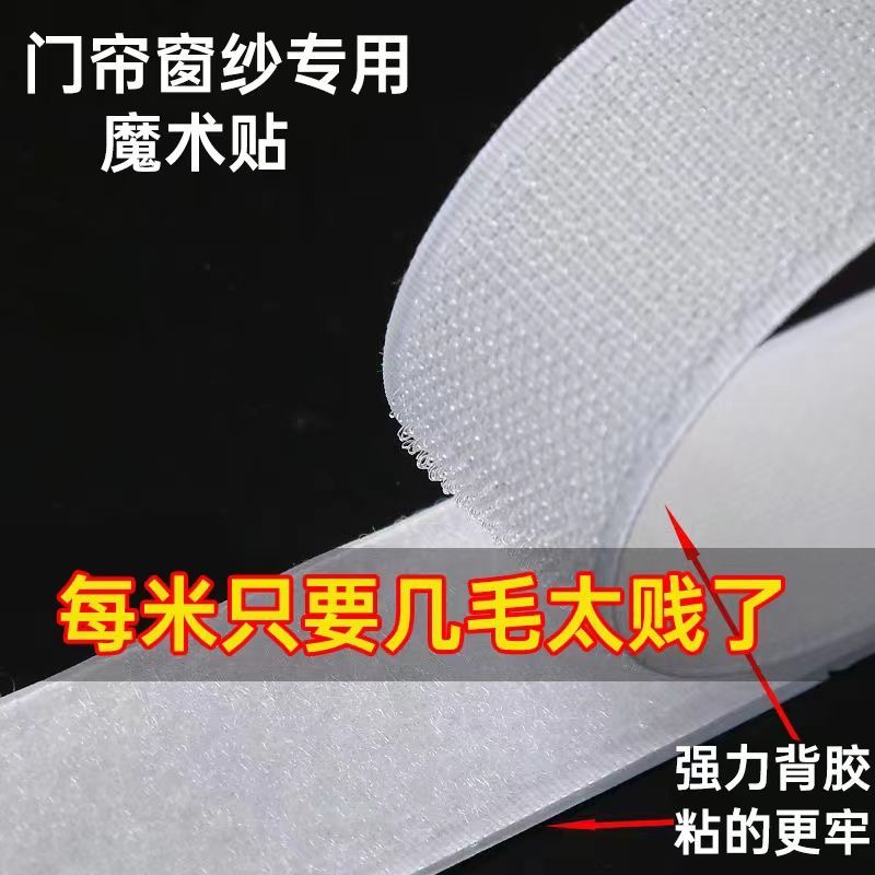 large roll velcro portiere curtains car window shade velcro self-adhesive tearable white velcro fastener velcro loops single side