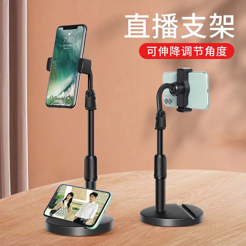 Mobile Phone Holder Adjustable Riser Live Video Photography Artifact Dual Holder Multi-Function Convenient and General Use