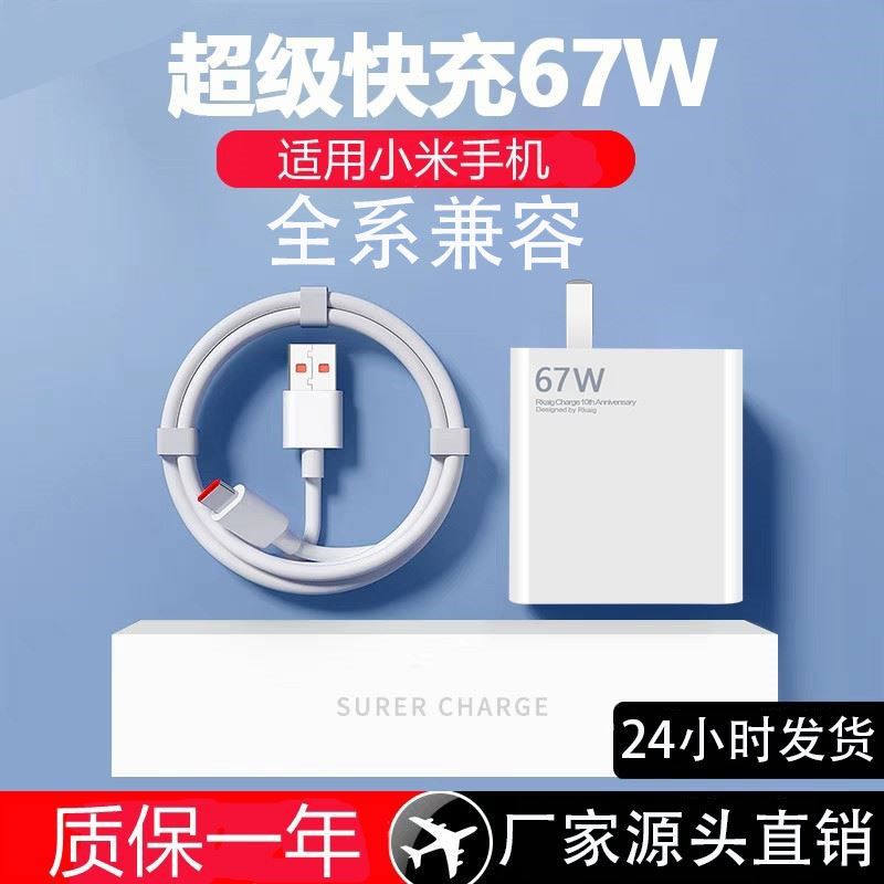 applicable to xiaomi 1211proultra data cable redmi k40 enhanced version note10pro charging cable charger