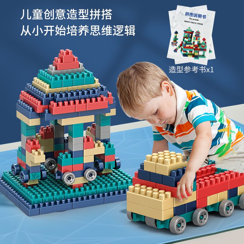 Children's Building Block Assembly Educational Toys Large Particles 3 Plastic Splicing Boys and Girls Baby Kids Toy Block Building Blocks