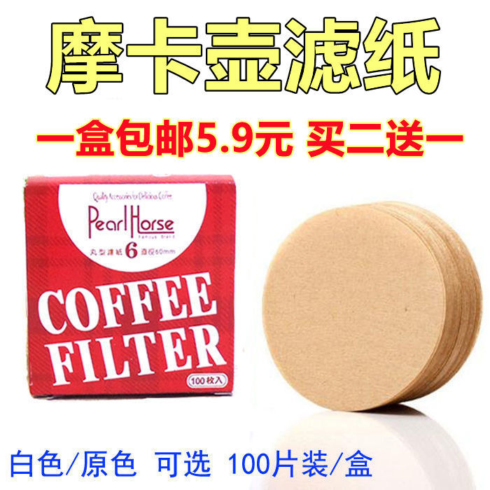 no. 6 moka pot filter paper round filter paper italian coffee filter paper iced drip jug pill-shaped paper 100 pieces drip pot