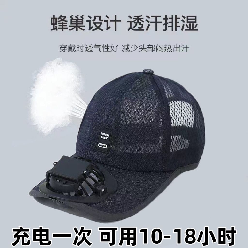 summer breathable cap with fan travel charging belt fan hat adult baseball mesh cap sun-proof peaked cap for men